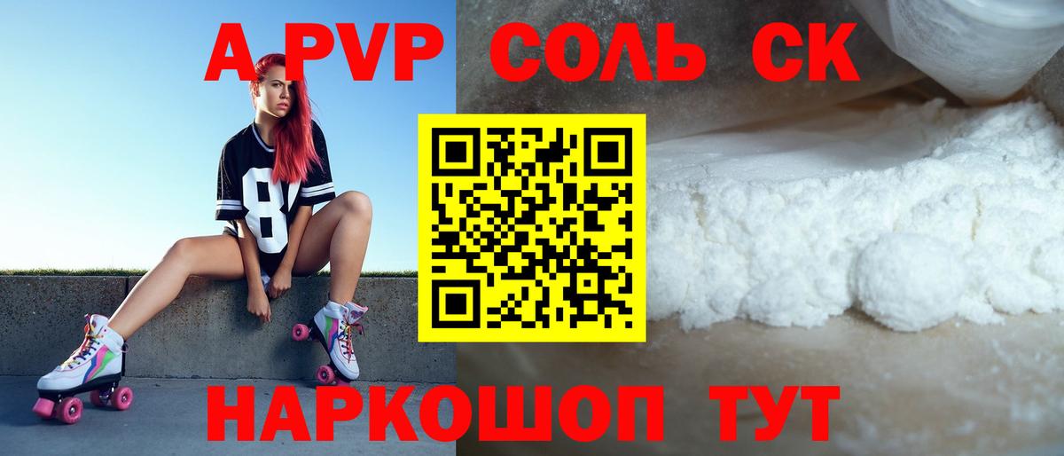 A-PVP  A PVP мука  Вход с VPN  купить наркотики сайты  Alpha-PVP СК  Alfa_PVP VHQ  Богданович 