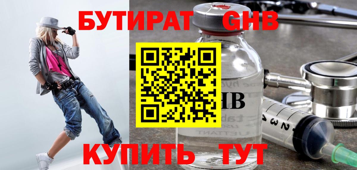 Бутират  Бутират BDO  Вход с VPN  Богданович 
