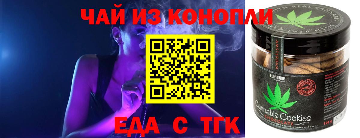 Canna-Cookies марихуана  Вход с VPN  Богданович 