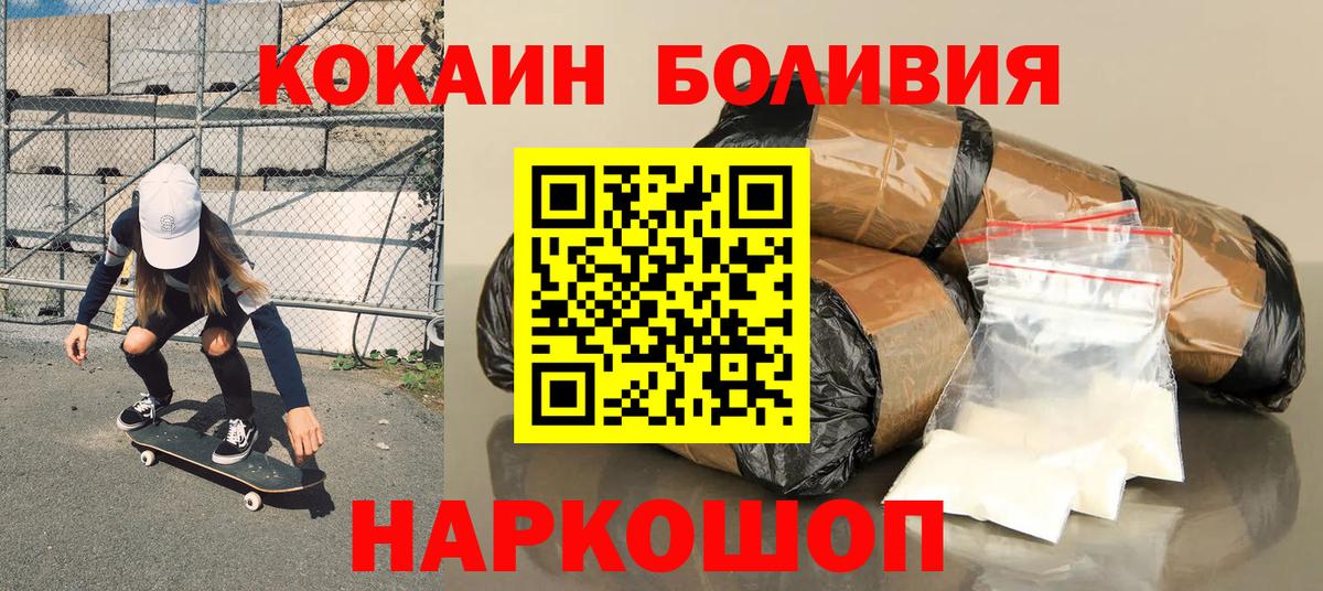 Cocaine Fish Scale  Вход с VPN  Кокаин 98%  Богданович 