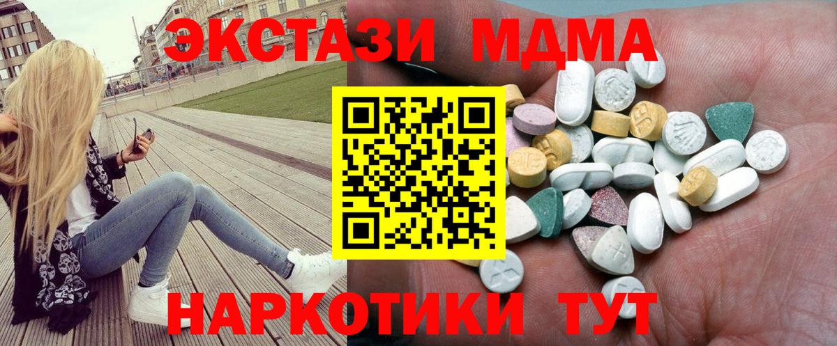 Экстази 300 mg  Вход с VPN  Богданович 