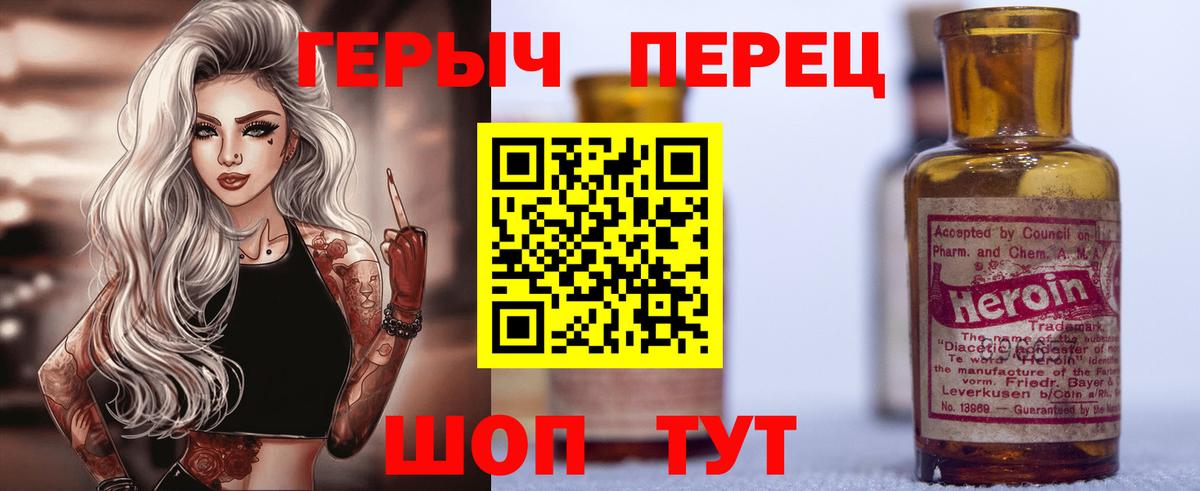 Героин герыч Богданович