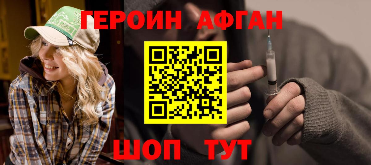 Героин герыч  ГЕРОИН  Богданович  Вход с VPN 