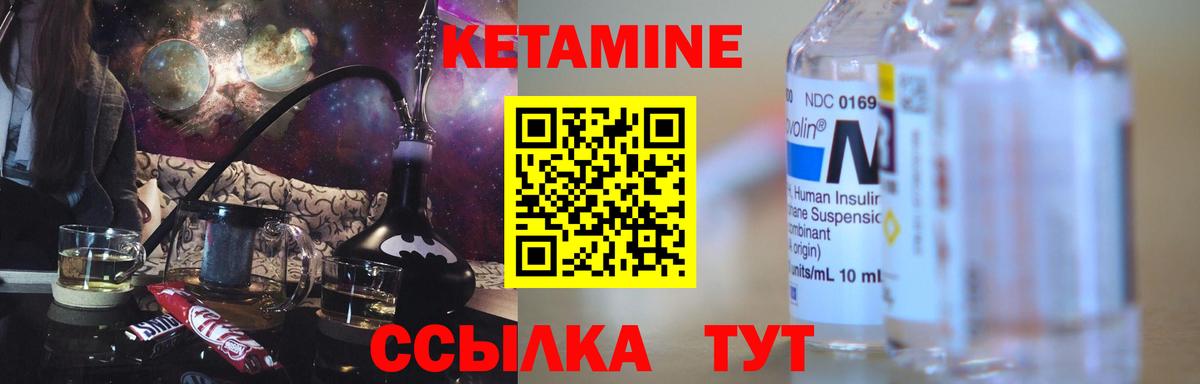 КЕТАМИН VHQ  КЕТАМИН VHQ  OMG маркетплейс  Вход с VPN  Богданович 