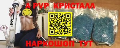 альфа пвп Ярославль
