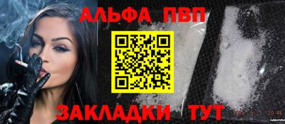 альфа пвп Ярославль