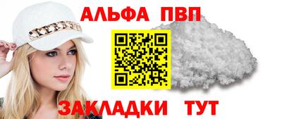 альфа пвп Ярославль