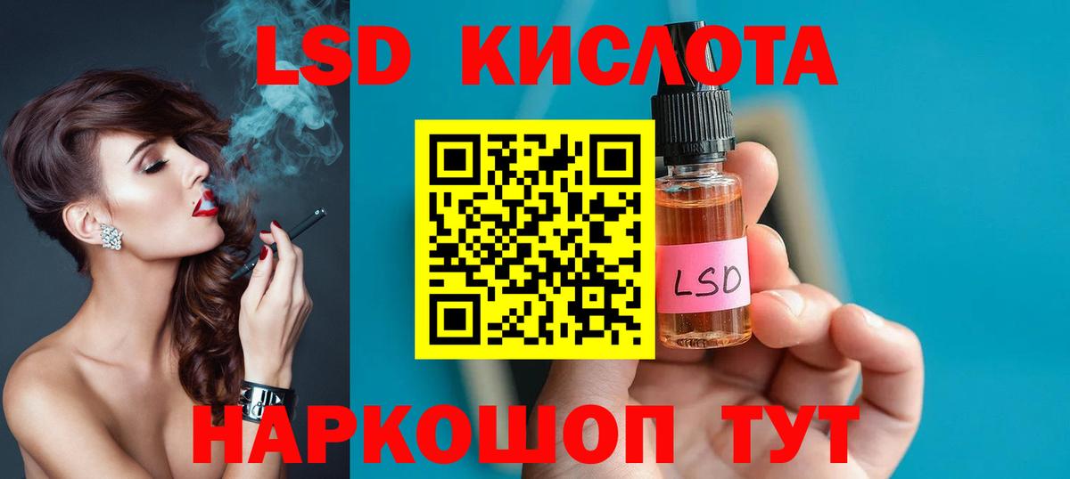 LSD-25 экстази кислота  Лсд 25 экстази  Лсд 25 экстази ecstasy  Богданович  Вход с VPN 
