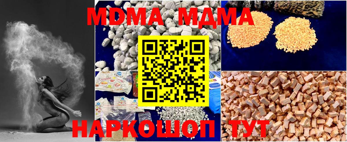 MDMA кристаллы Богданович