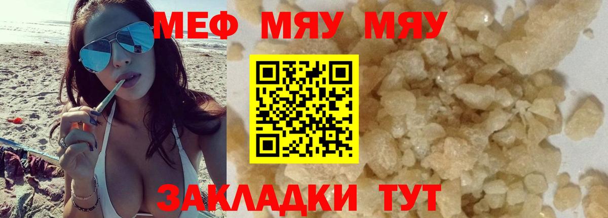 МЕФ  Вход с VPN  MEGA вход  МЯУ-МЯУ мяу мяу  Богданович 